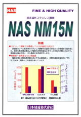 NM15N