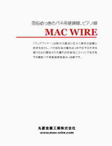 MACWIRE